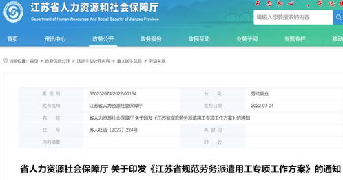 财政部明确 不得使用劳务派遣 劳务派遣要退出历史舞台吗