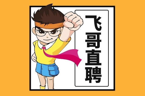 广州市黄埔区碧山东大街劳务派遣服务公司电话