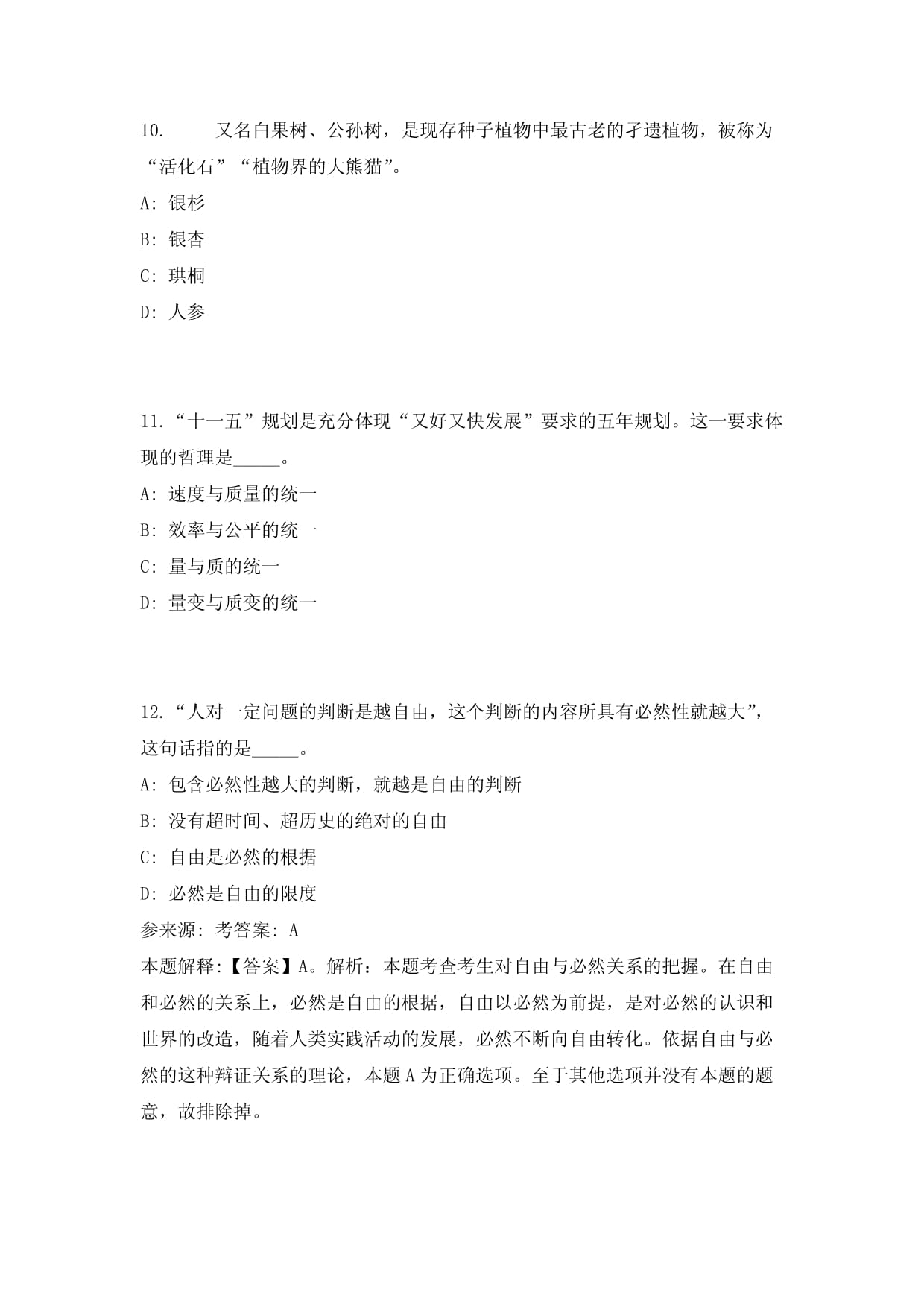 2025年内蒙古赤峰市招录劳务派遣人员220人管理单位笔试遴选500模拟题附带答案详解